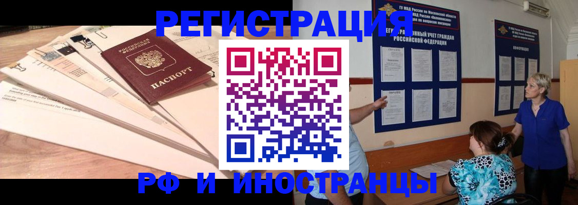 прописка штамп в Дигоре