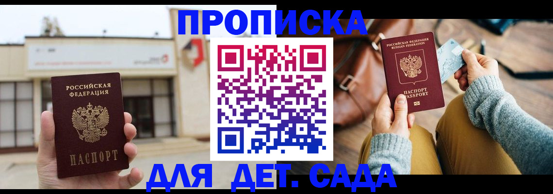 найти адрес прописки в Дигоре