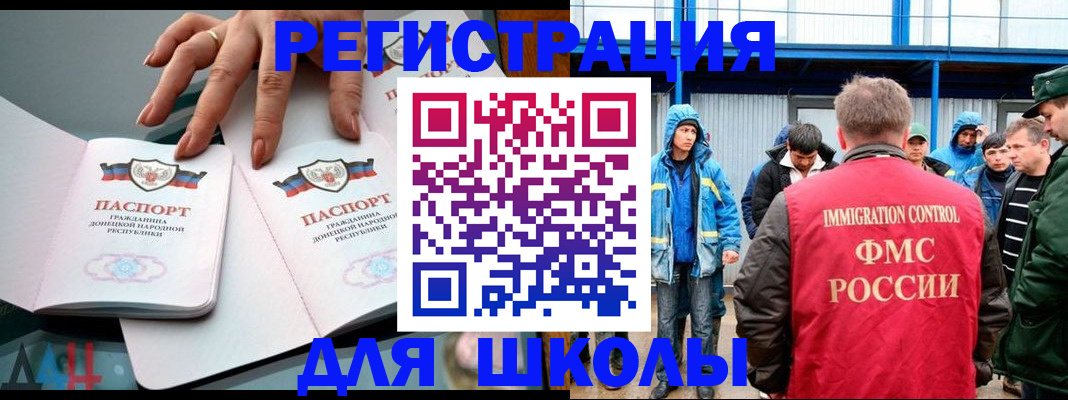 временная регистрация для всех в Дигоре