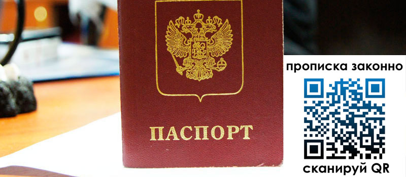 прописка в Дигоре прописка в Дигоре